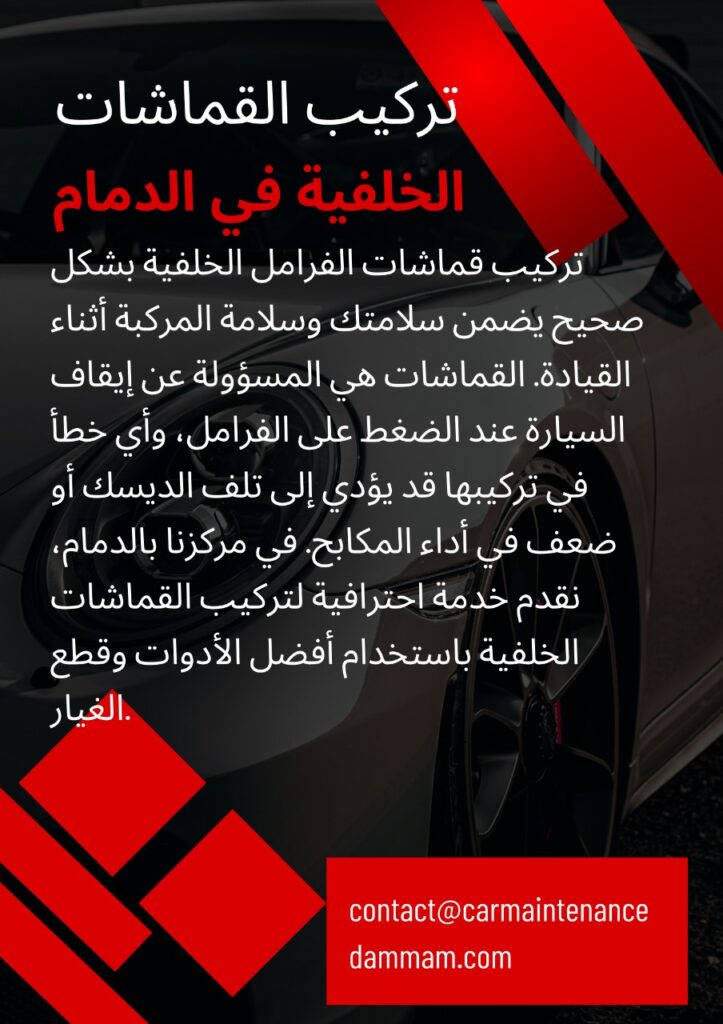 تركيب القماشات الخلفية في الدمام